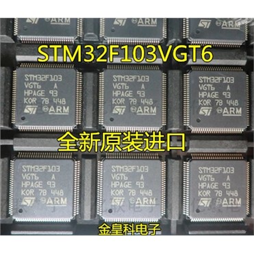 STM单片机32F103VGT6LQF