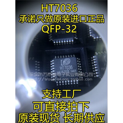 HT7036高精度多功能三相