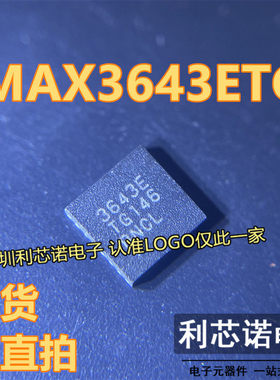 MAX3643ETG 印字3643E MAX3643ETG+T QFN24封装 现货 可直拍