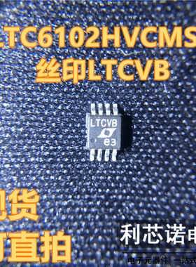 LTC6102HVCMS8 网版印刷LTCVB 电流检测放大器，进口拆机 MSOP-8