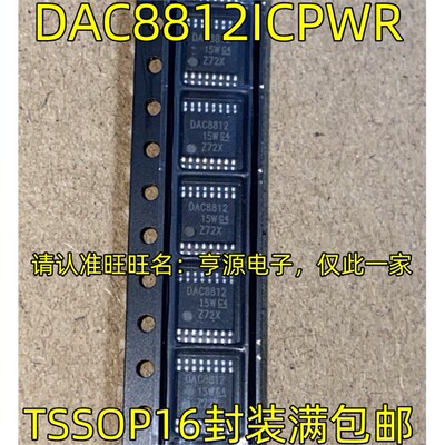 DAC8812ICPWR丝印TSSO6