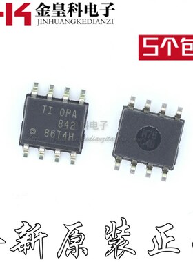 现货 OPA842ID OPA842 OPA842IDR 全新正品热卖 质量保证
