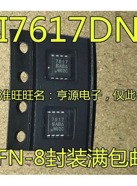 SI7617DN-T1-GE3 SI7617DN 丝印7617 30V 35A QFN-8 贴片场效应管
