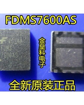 深圳店 FDMS7600AS FAIRCHILD  QFN 电源芯片 全新原装 可直拍
