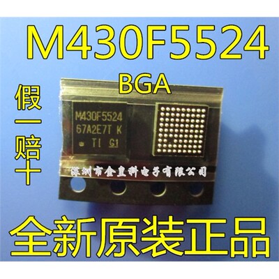 全新原装MSP430F5524IZQ