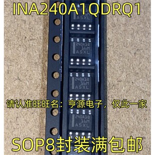 INA240A1QDRQ1 丝印240A1Q SOP8脚贴片 电流灵敏感应放大器240A1Q