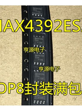 MAX4392  MAX4392ESA CSA SOP8 封装 原装热卖  质量好 可直拍