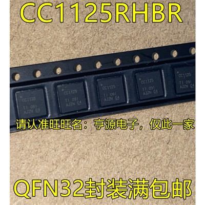 CC1125RHBRTQFN32封装