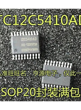 STC12C5410AD-35I-TSSOP20 -LQFP32 5204 5404AD-35I-SOP28-SOP20