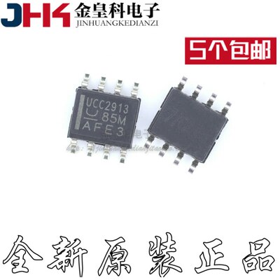 全新原装UCC2913DTR单路