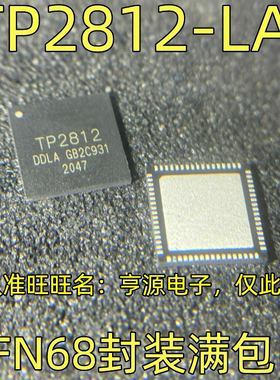 TP2812-LA TP2812 QFN68 AHD模拟高清方案应用 解码芯片 质量保证