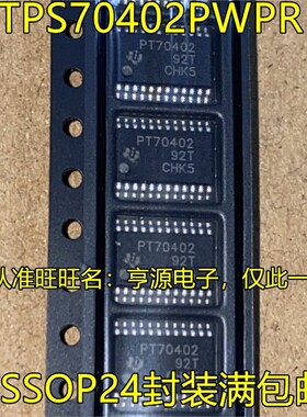 TPS70402PWPR PT70402 TPS40090PWR TPS40090 TSSOP24