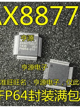 AX88772BLF  AX88772CLF QFP-64封装 以太网控制器芯片 原装现货