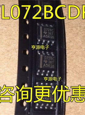 TL072  TL072BCD  TL072BCDR  072BC SOP8 全新 原装正品热卖