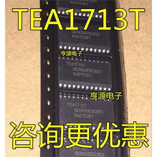 TEA1713T TEA1713 SOP24 TEA6320T SOP32 集成电路进口电子器件