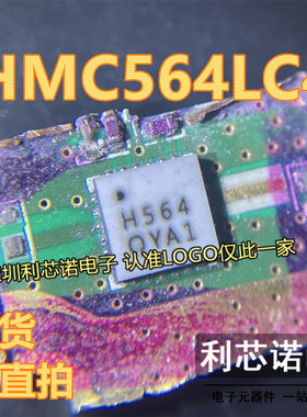 HMC564LC4 HMC564LC4TR 丝印H564 QFN-24封装 现货 可直拍