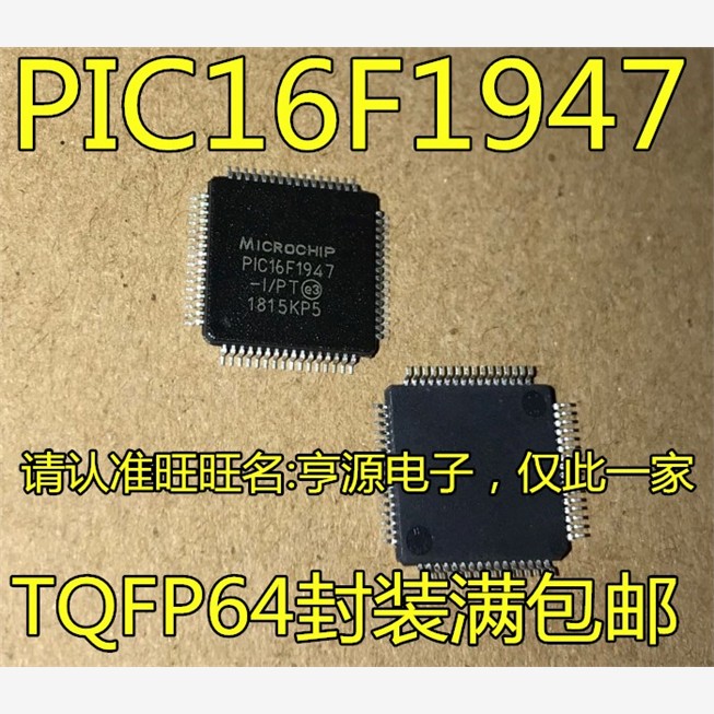 PIC16F1947 PIC16F1947-I/PT TQFP64 PIC单片机 微控制器芯片全新
