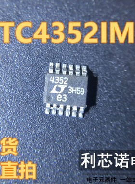 LTC4352IMS LTC4352CMS 丝印4352 MSOP12封装 LINEAR 现货 可直拍