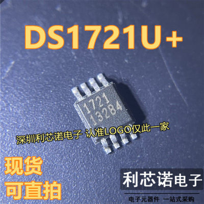 DS1721U+丝印T&RMSOP-8