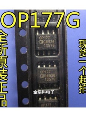 OP177G OP177GS 运算放大器AD进口原装OP177  贴片8脚 可直拍