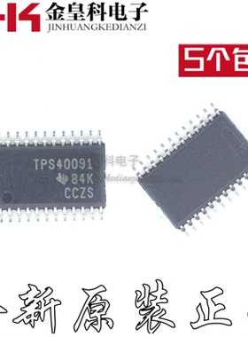 TPS40091PWR 开关控制器 TSSOP24 全新原装现货 芯片IC TPS40091