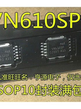 VN610 VN610SP VN340SP HSOP10 汽车电脑板常用芯片 专营汽车维修