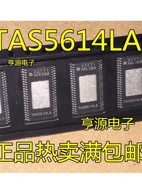 TAS5614LA LADDVR  TAS5342A ADDVR 5162 5162DDVR HTSSOP44 全新