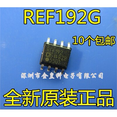 全新REF192GSZ高精密微