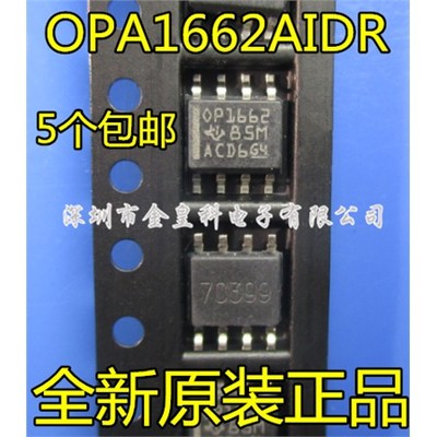 OPA1662AIDRS-8贴片全