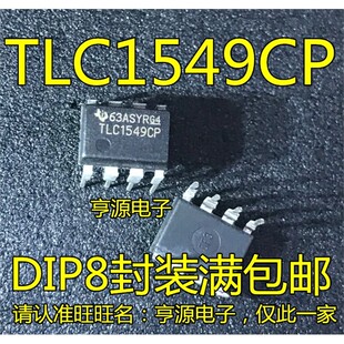 TLC1549、TLC1549CP DIP8、TLC1549CDR、C1549C SOP8可直接采购进