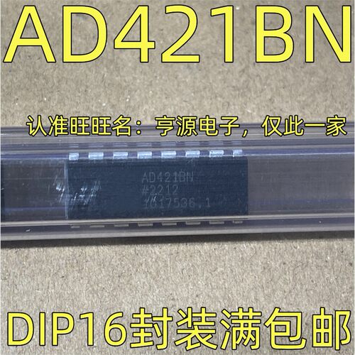 AD421BN模数转换器IC芯