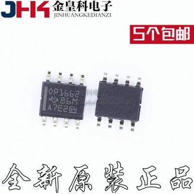 OPA1662AIDRS-8贴片全