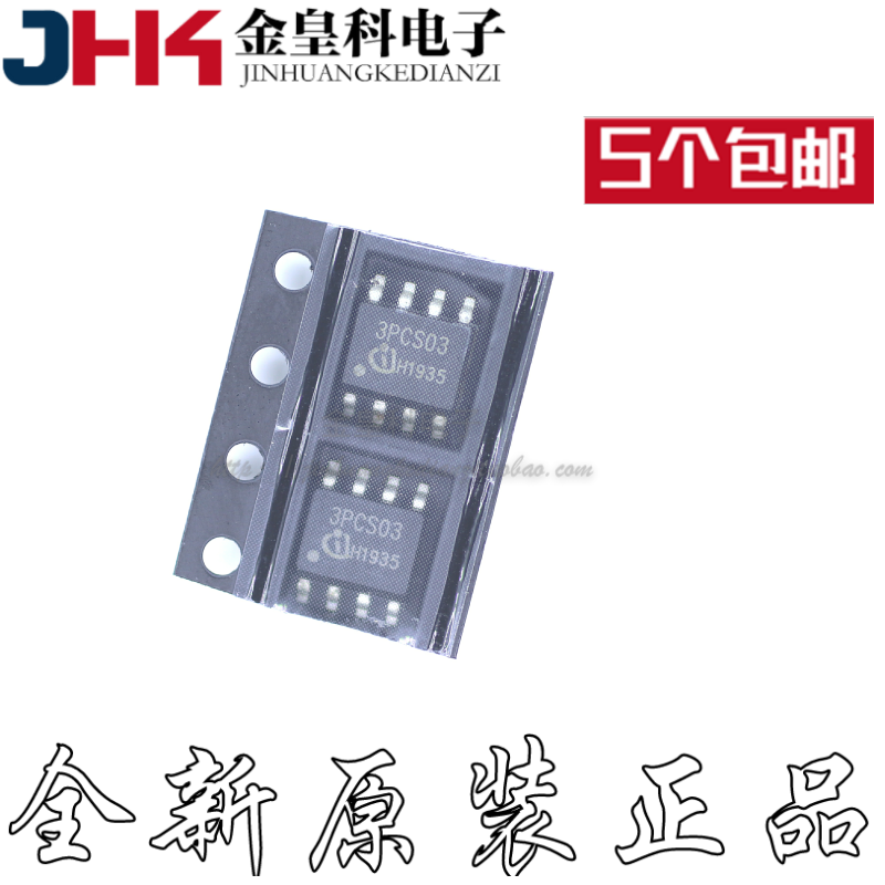 全新原装ICE3PCS03GOP8