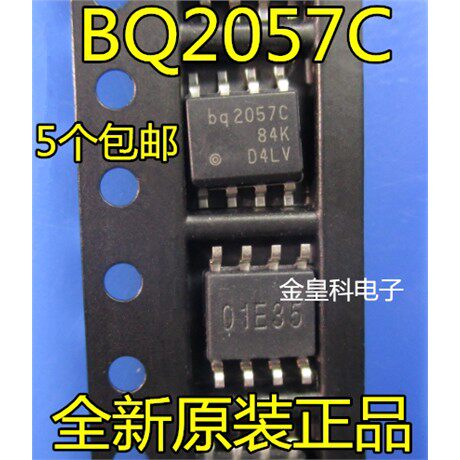 直拍BQ2057CSNTR电池管