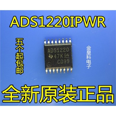 原装正品ADS1220IPWR全