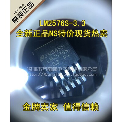 全新LM2576S-3.贴片TOV