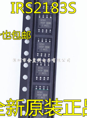 IRS2183STRPBF 贴片SOP8 全新原装现货 丝印S2183S 门驱动器
