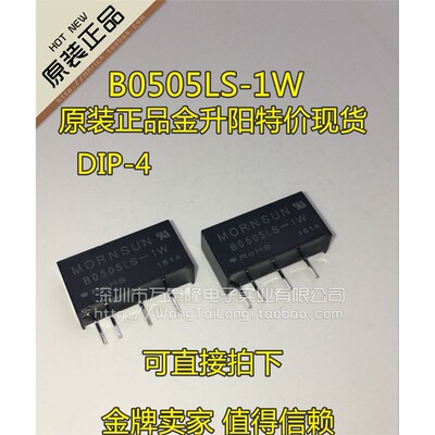 新到货金升阳全新原装