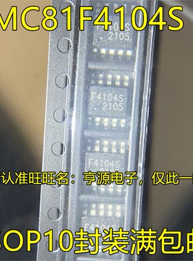 MC81F4104S 丝印F4104S SOP10脚贴片 集成电路全新热卖质量好