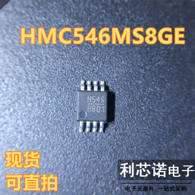 HMC546MS8GE  丝印H546 MSOP8封装 HMC546MS8GETR 现货 可直拍