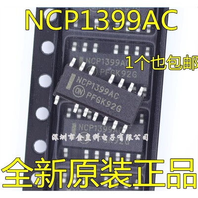 全新原装NCP1399DR2G开