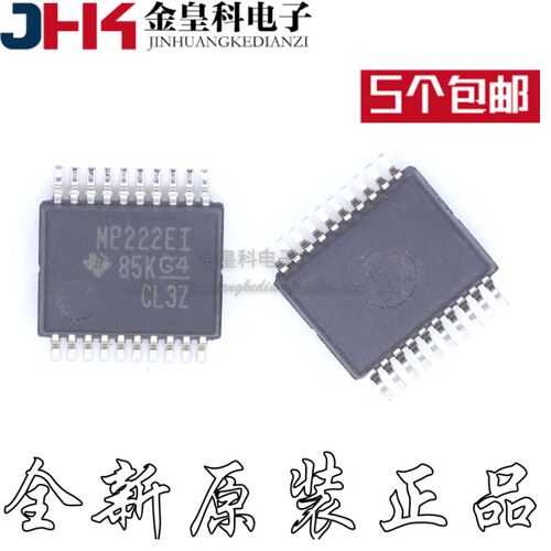 MAX3EIDBR丝网印刷MPSSO