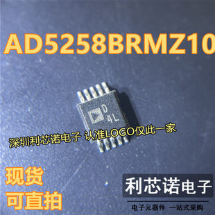AD5258 丝印 D4L AD5258BRMZ10-R7 MSOP10 数字电位器芯片 直拍