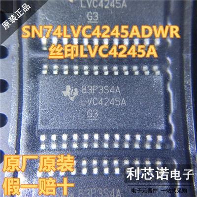 进口原装SN74LVC4245ADW