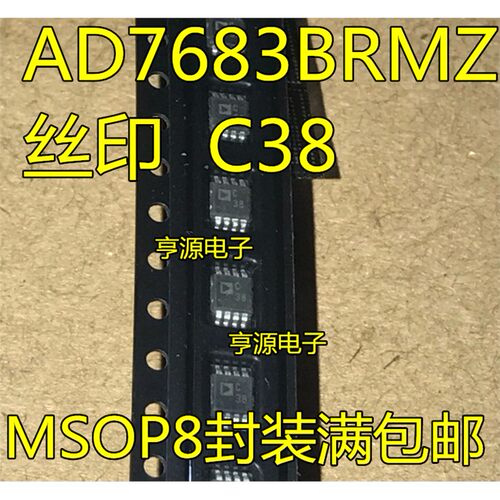 AD7683BRMZ丝印C串行模