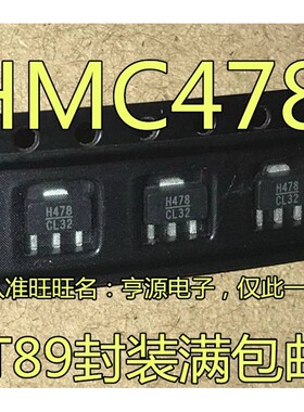 HMC478  HMC478ST89 丝印 H478 SOT-89 高频 射频/功率放大器芯片
