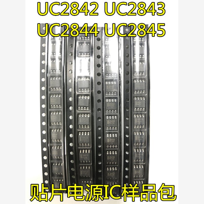 贴片电源IC样品包UC2842