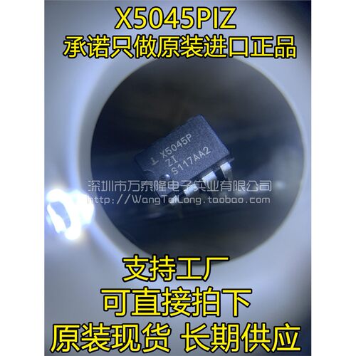 X5045PIZSI8全新原装祇