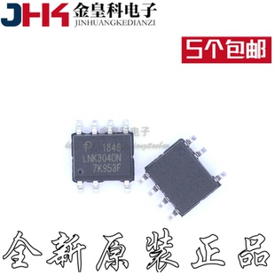 全新原装正品 LNK304DG LNK304DN 正品电源管理芯片 SOP-7 可直拍