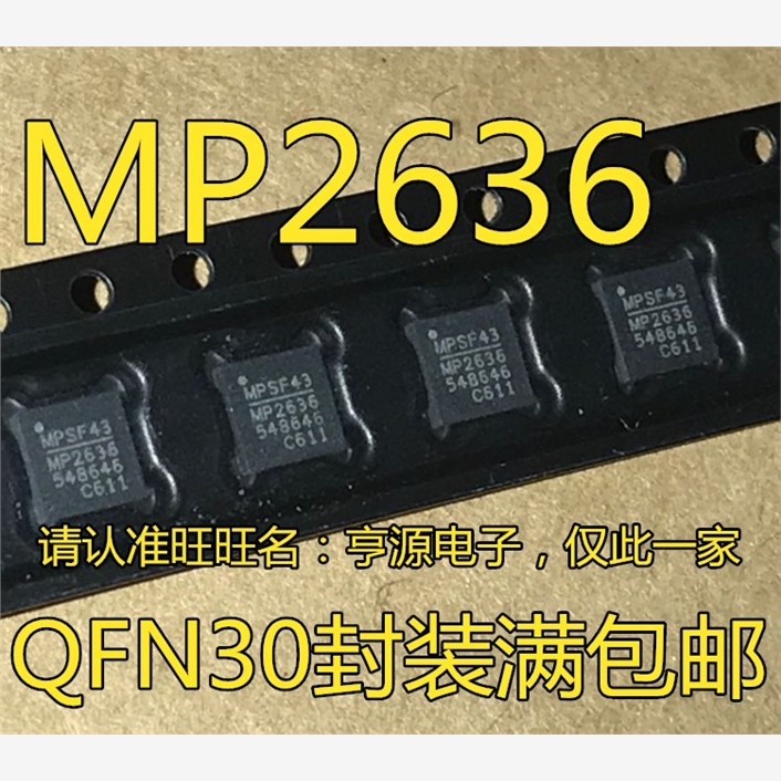 MP2636  MP2636GR  MP2636GR-Z QFN30 3A 锂电池电源管理芯片